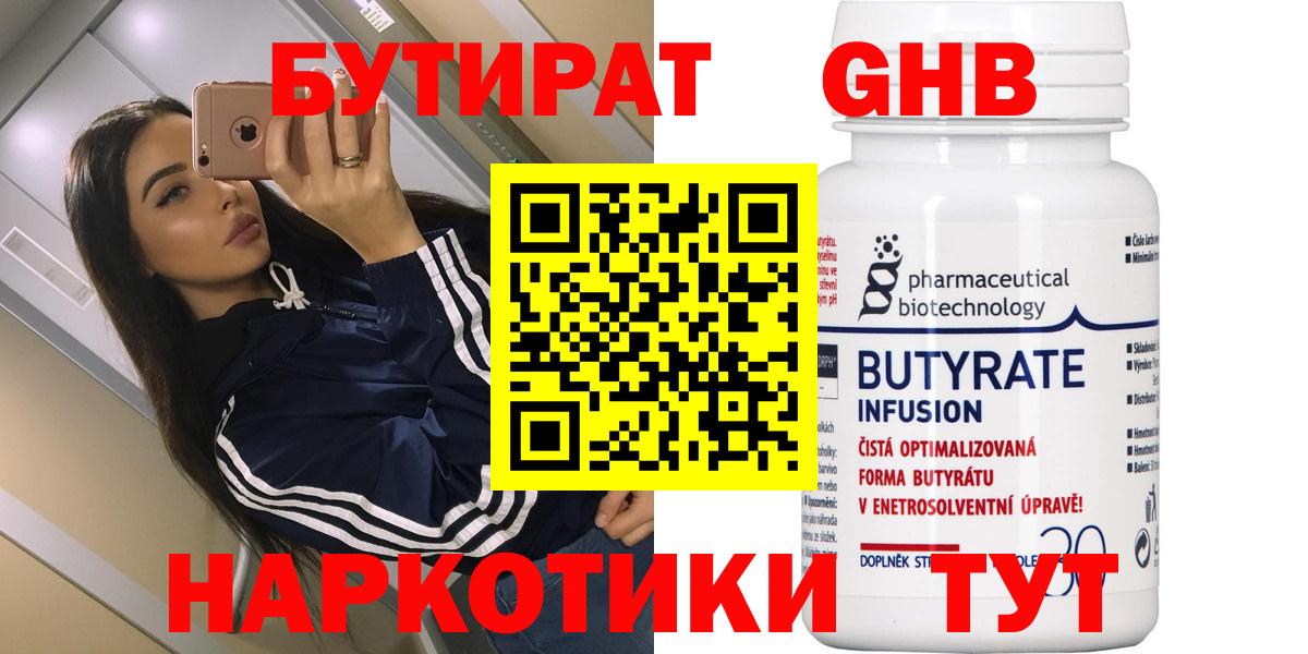 Мегион  БУТИРАТ оксана  БУТИРАТ  Вход с VPN 