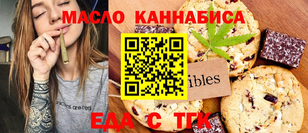 Canna-Cookies марихуана  Вход с VPN  Мегион 