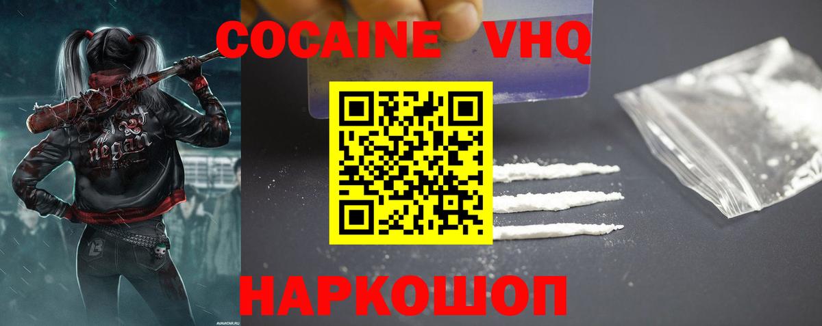 закладки  Кокаин 98%  Вход с VPN  Мегион 
