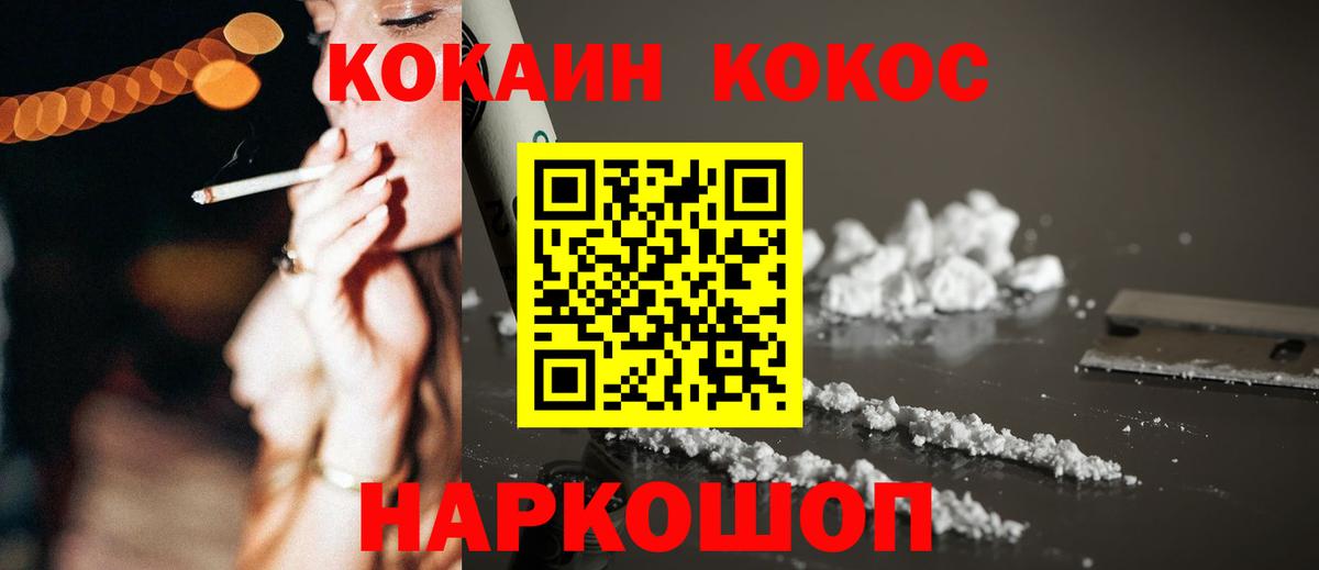 КОКАИН Fish Scale Мегион