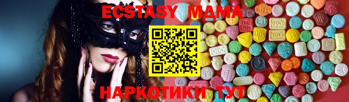 ЭКСТАЗИ 99% Мегион