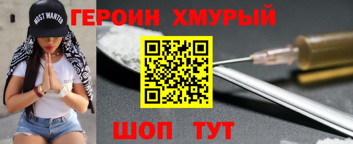 ГЕРОИН VHQ  ГЕРОИН  Мегион  Вход с VPN 