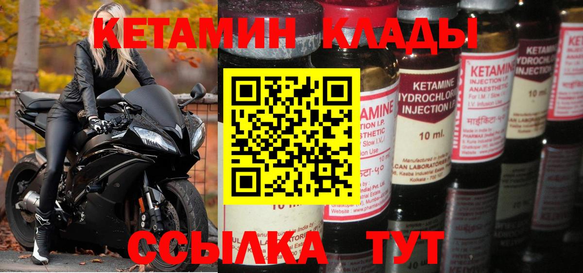 Мегион  Кетамин VHQ  Вход с VPN  КЕТАМИН ketamine 