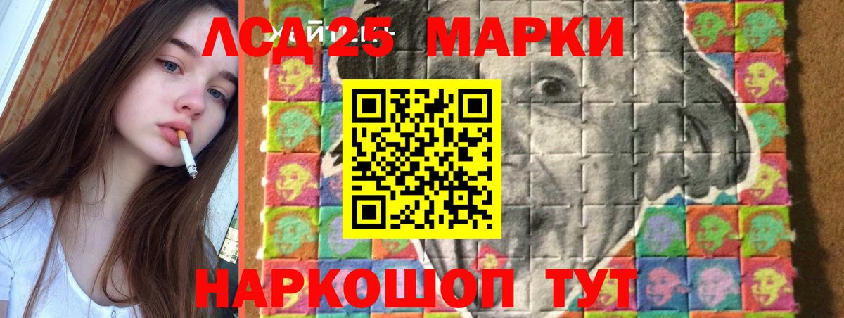 LSD-25 экстази кислота Мегион