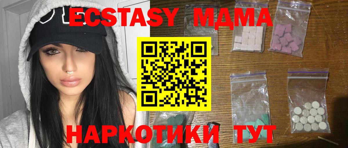 MDMA crystal Мегион