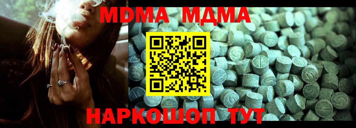 Мегион  MDMA  Вход с VPN  MDMA crystal 