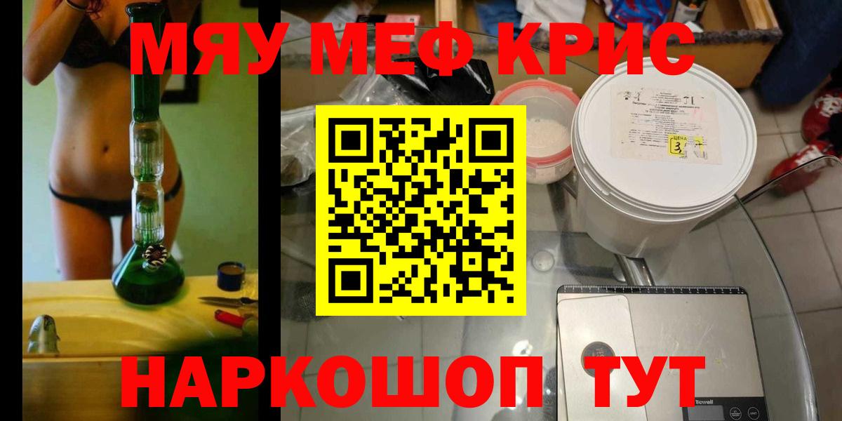 Меф  МЕФ кристаллы  Мефедрон мяу мяу  Вход с VPN  Мегион 