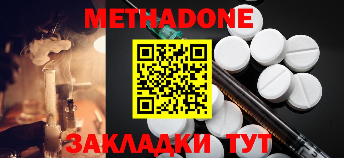 Метадон кристалл  Метадон белоснежный  Мегион  Вход с VPN 