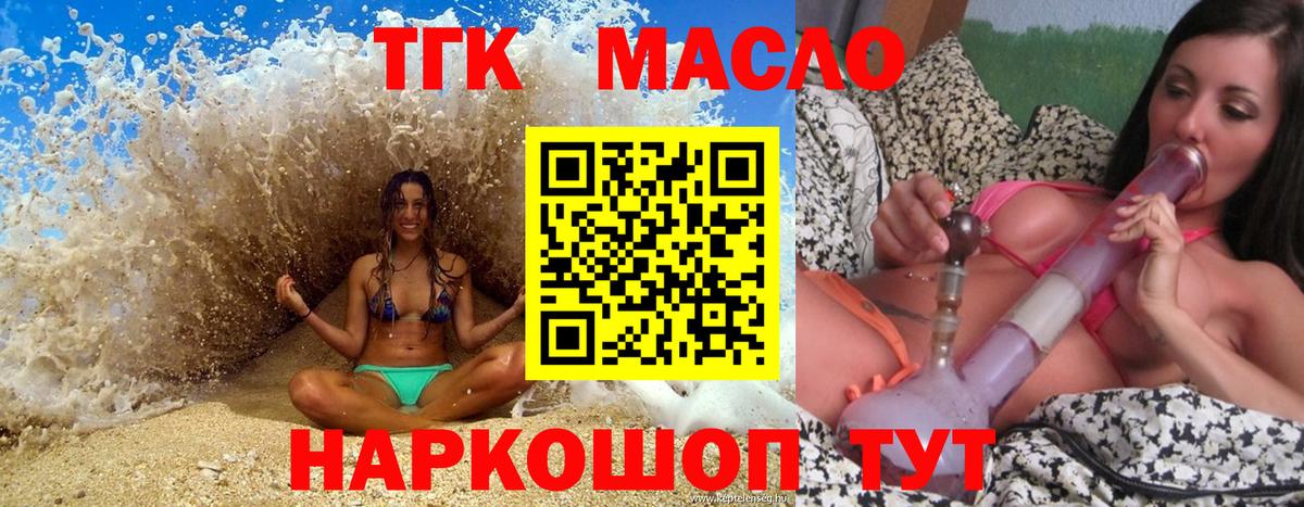 Дистиллят ТГК концентрат  Вход с VPN  Мегион 