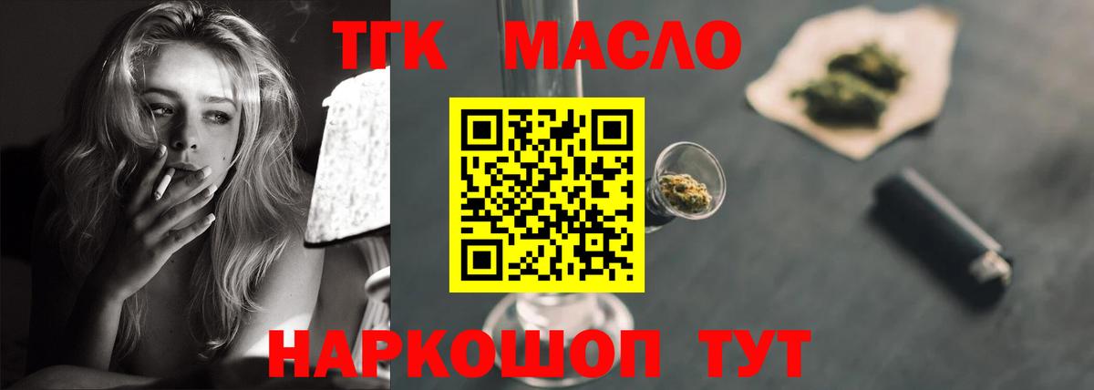 Дистиллят ТГК гашишное масло Мегион